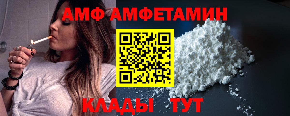АМФЕТАМИН 97%  Amphetamine  Гулькевичи  АМФ 