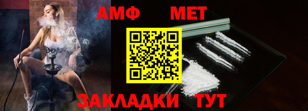 АМФЕТАМИН VHQ  Amphetamine  Гулькевичи  Вход с VPN 