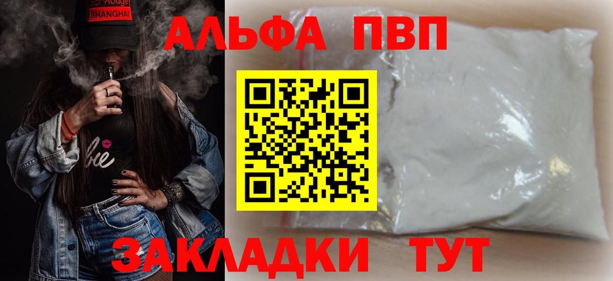 Alfa_PVP кристаллы  Вход с VPN  Alpha-PVP VHQ  Гулькевичи 