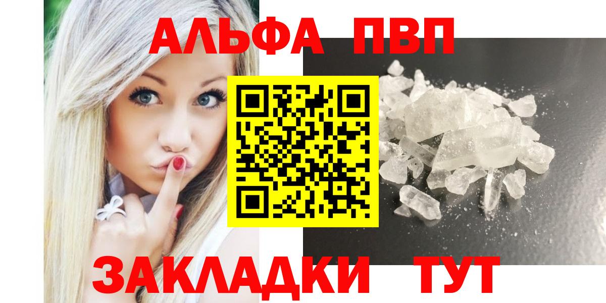 A PVP кристаллы Гулькевичи