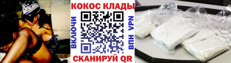закладки  Гулькевичи  КОКАИН 97% 