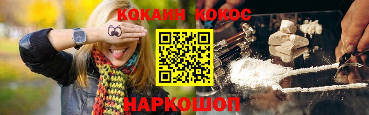 Кокаин  КОКАИН Fish Scale  Гулькевичи  КОКАИН 99% 