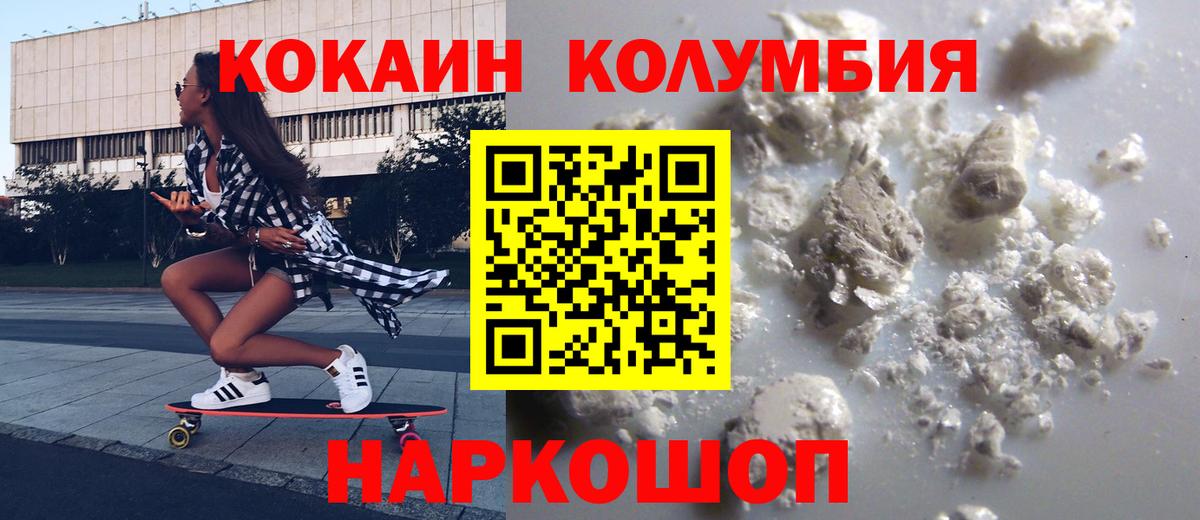 Гулькевичи  КОКАИН 98%  Cocaine 98%  Кокаин  Вход с VPN 