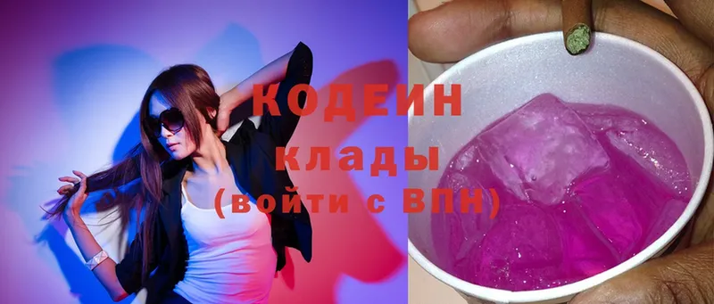 Кодеиновый сироп Lean напиток Lean (лин)  Гулькевичи 