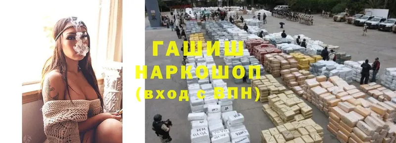 ГАШ Изолятор  MEGA ССЫЛКА  Гулькевичи  наркошоп 