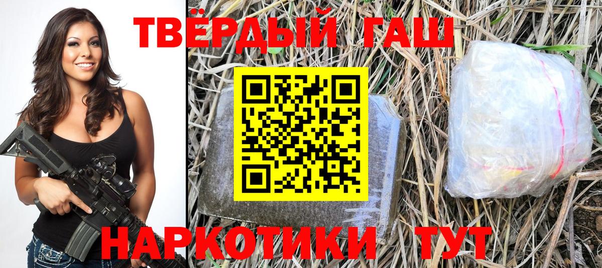 ГАШИШ гарик Гулькевичи