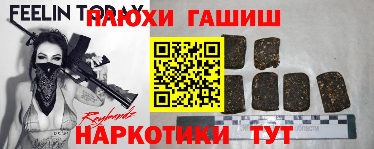 Гулькевичи  Кокаин  Меф кристаллы  Alpha PVP СОЛЬ   ГАШИШ  КЕТАМИН  МЕФ кристаллы  Марихуана 