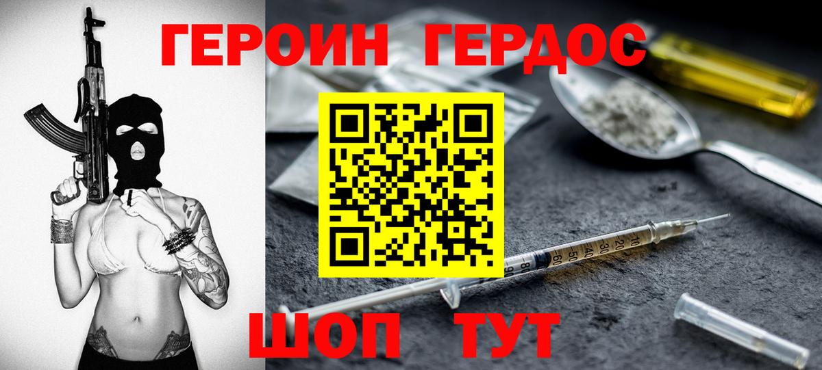 Гулькевичи  ГЕРОИН VHQ  ГЕРОИН  Вход с VPN 