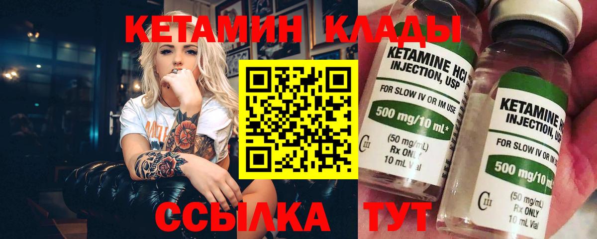 гидра рабочий сайт  Вход с VPN  Гулькевичи  нарко площадка как зайти  КЕТАМИН ketamine 