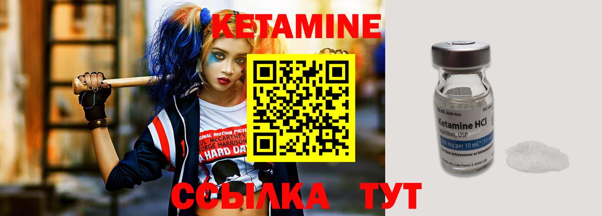 Кетамин ketamine  Гулькевичи 