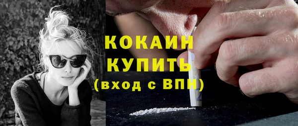 кокаин Одинцово
