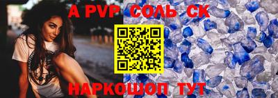 шишки Беслан