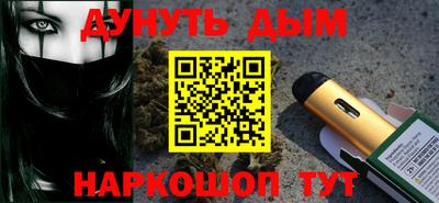синтетический гашиш Бийск