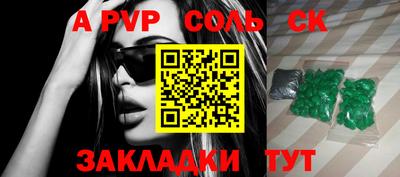 шишки Беслан