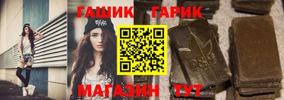 синтетический гашиш Бийск