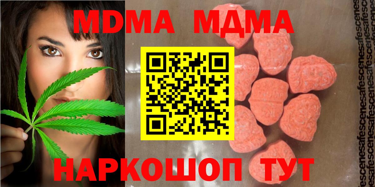 МДМА crystal Гулькевичи