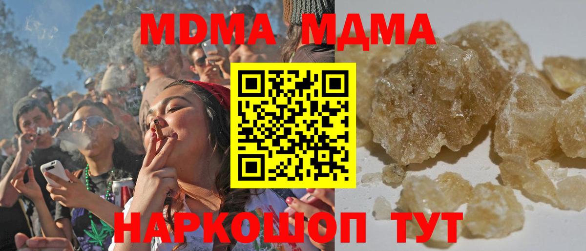 MDMA Molly  Вход с VPN  Гулькевичи  МДМА Molly 