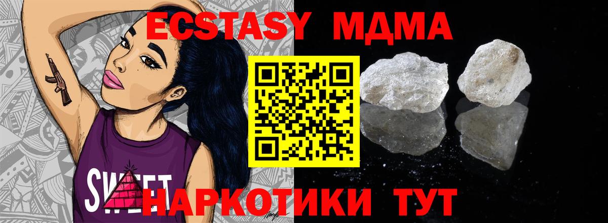 MDMA VHQ Гулькевичи