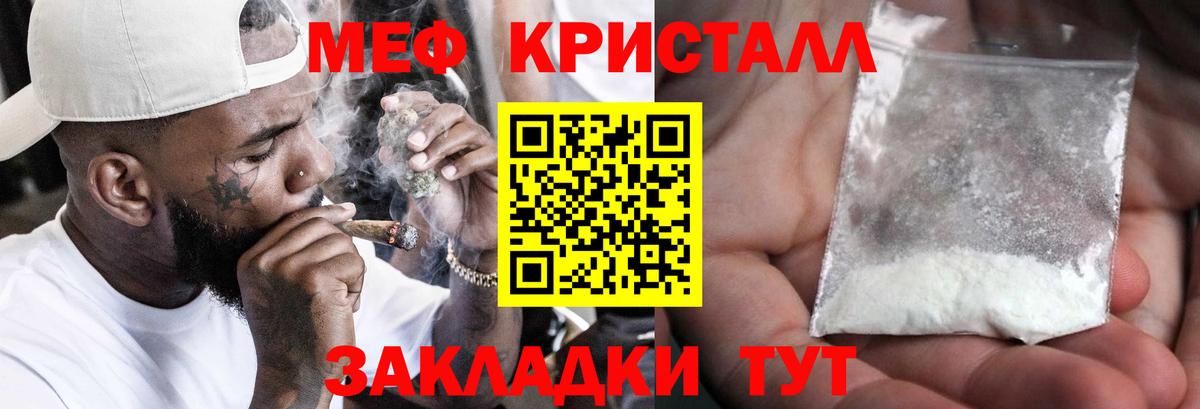 МЯУ-МЯУ 4 MMC  KRAKEN рабочий сайт  Мефедрон  Мефедрон мука  Гулькевичи  Вход с VPN 