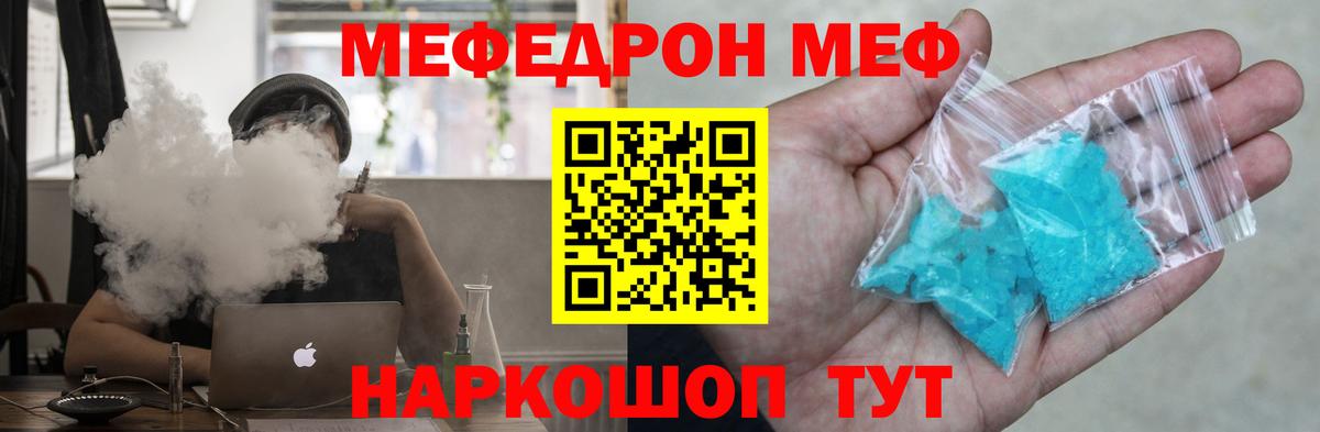 Меф  Гулькевичи