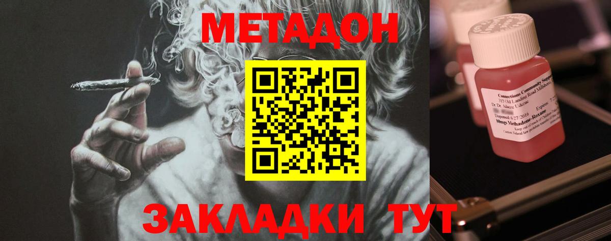 МЕТАДОН мёд  Вход с VPN  кракен онион  МЕТАДОН кристалл  Гулькевичи 