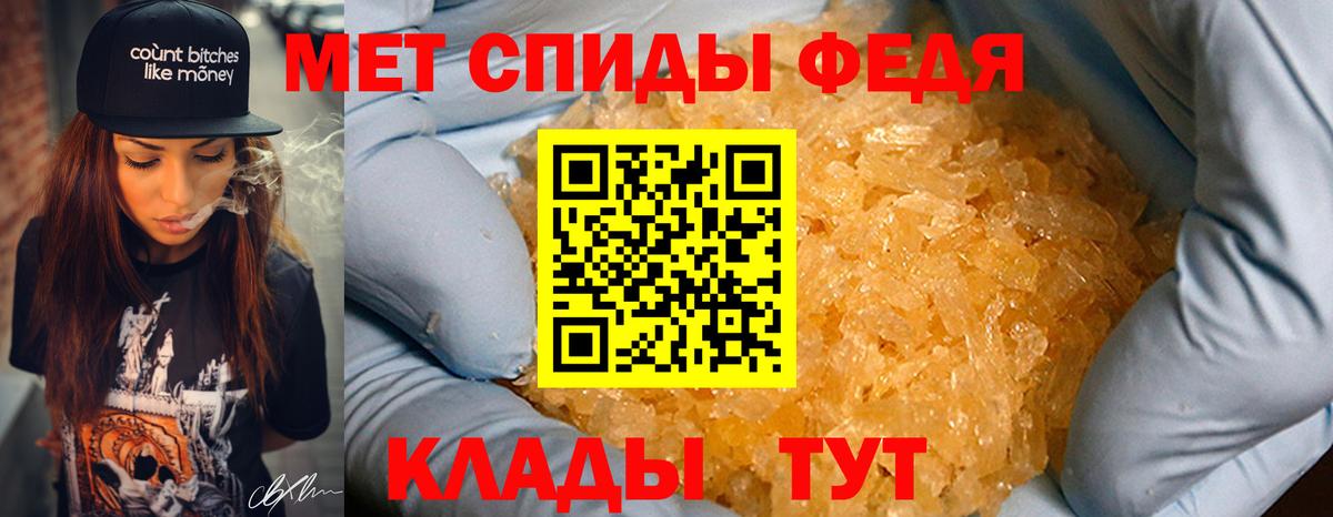 Первитин кристалл  Вход с VPN  Гулькевичи 