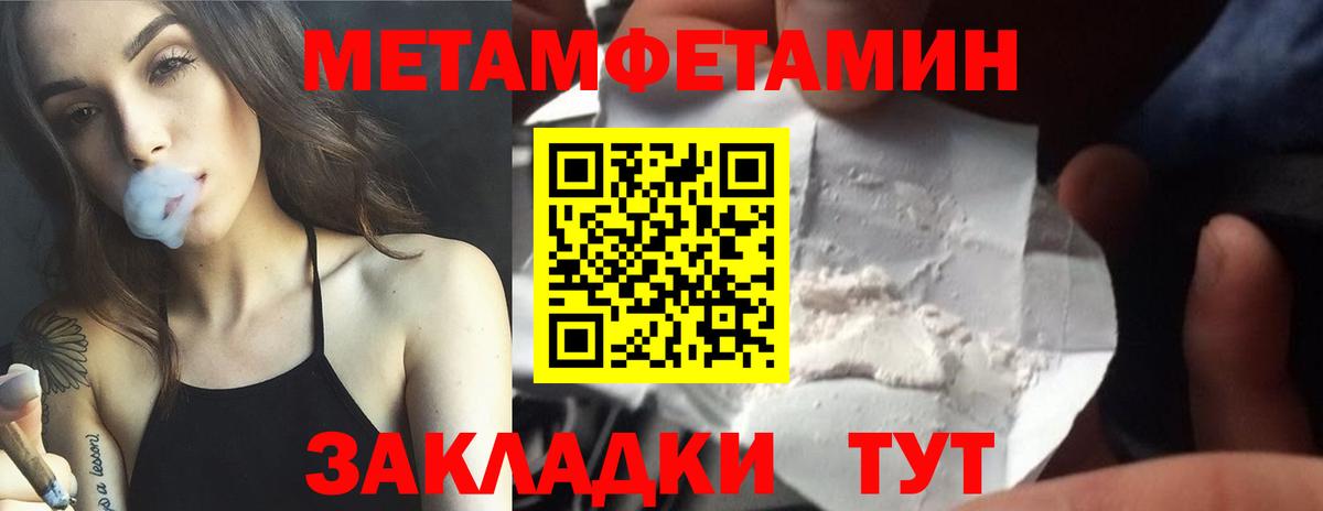 МЕТАМФЕТАМИН кристалл Гулькевичи