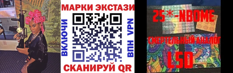 Марки N-bome 1,8мг  наркота  hydra вход  Гулькевичи 