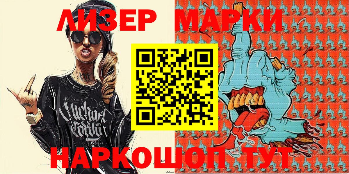 Марки 25I-NBOMe 1,8мг Гулькевичи