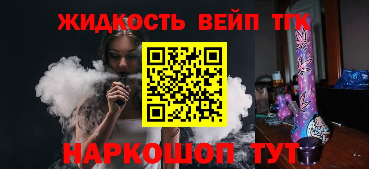 сколько стоит  ТГК концентрат  Вход с VPN  ссылка на мегу вход  Гулькевичи 