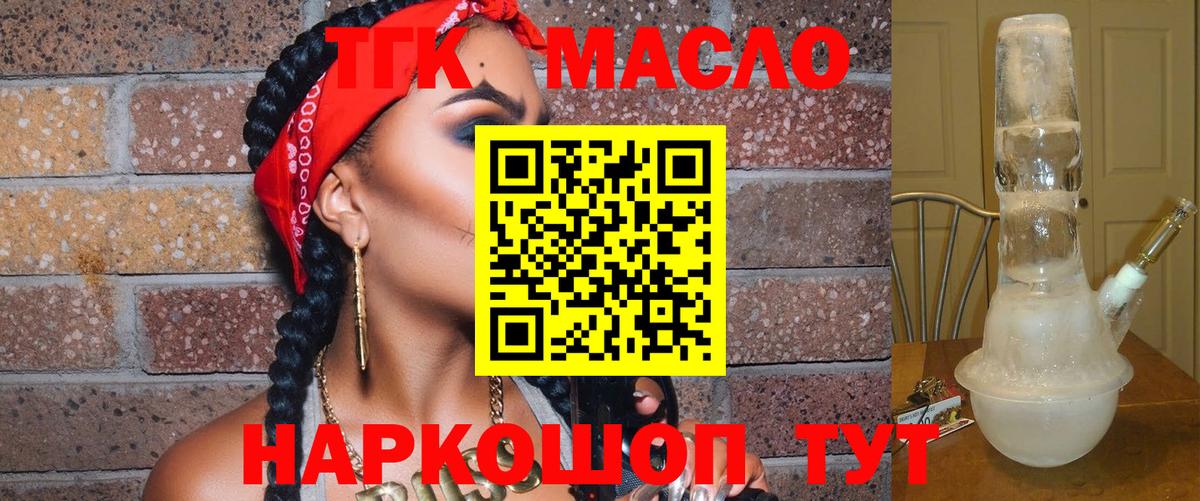 ТГК Wax Гулькевичи